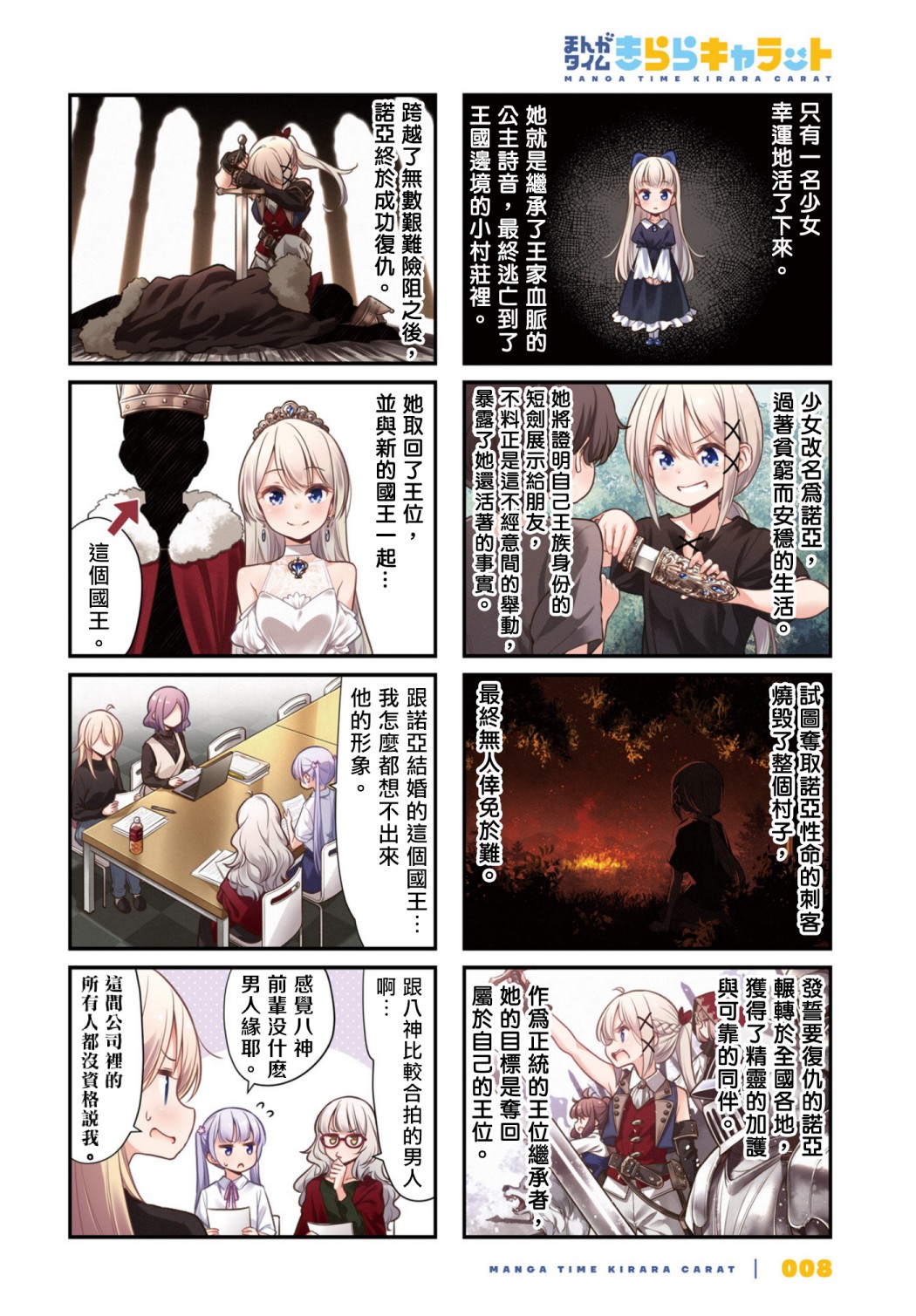第126话2