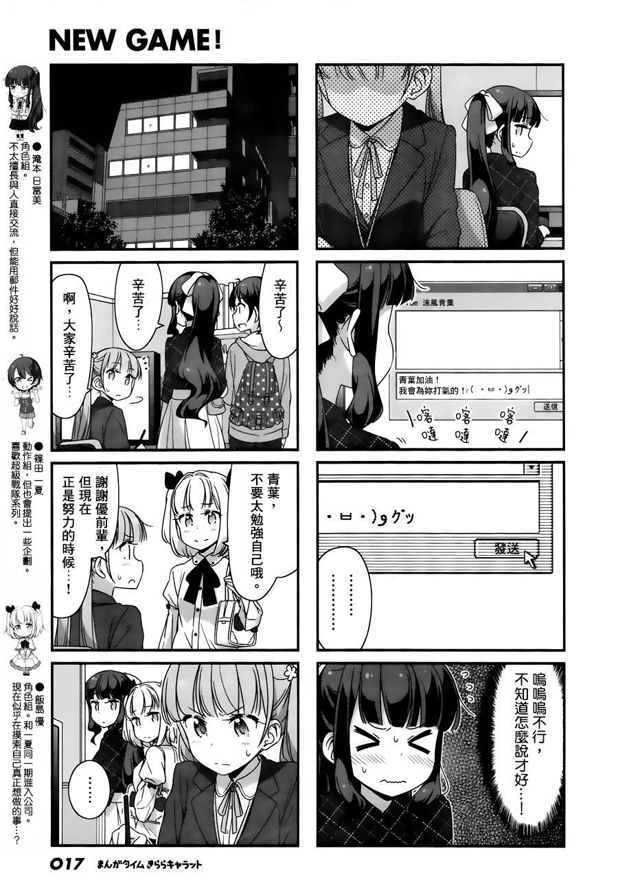 第61话2