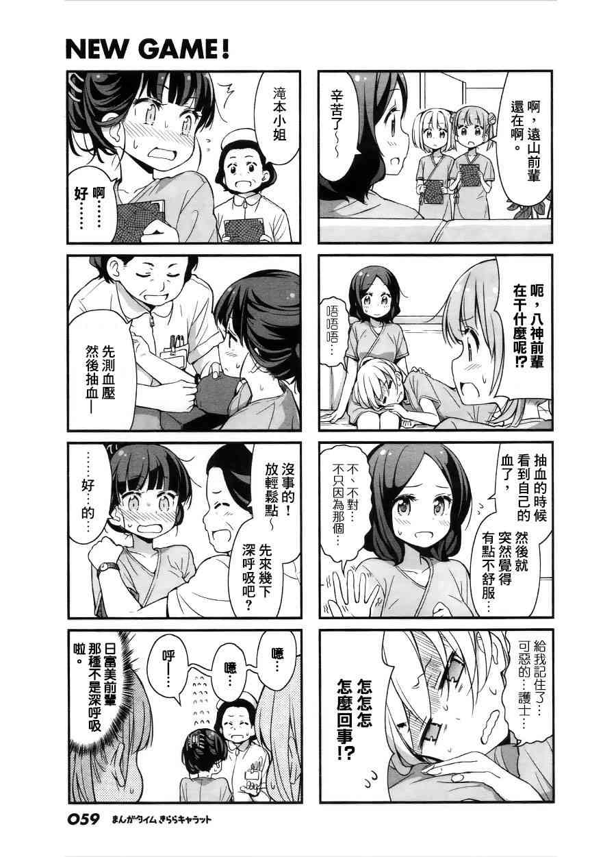 第25话2