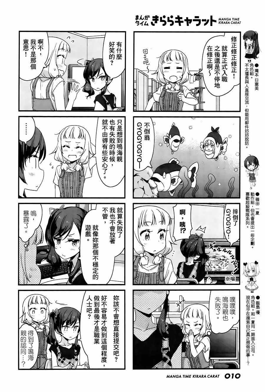 第59话3