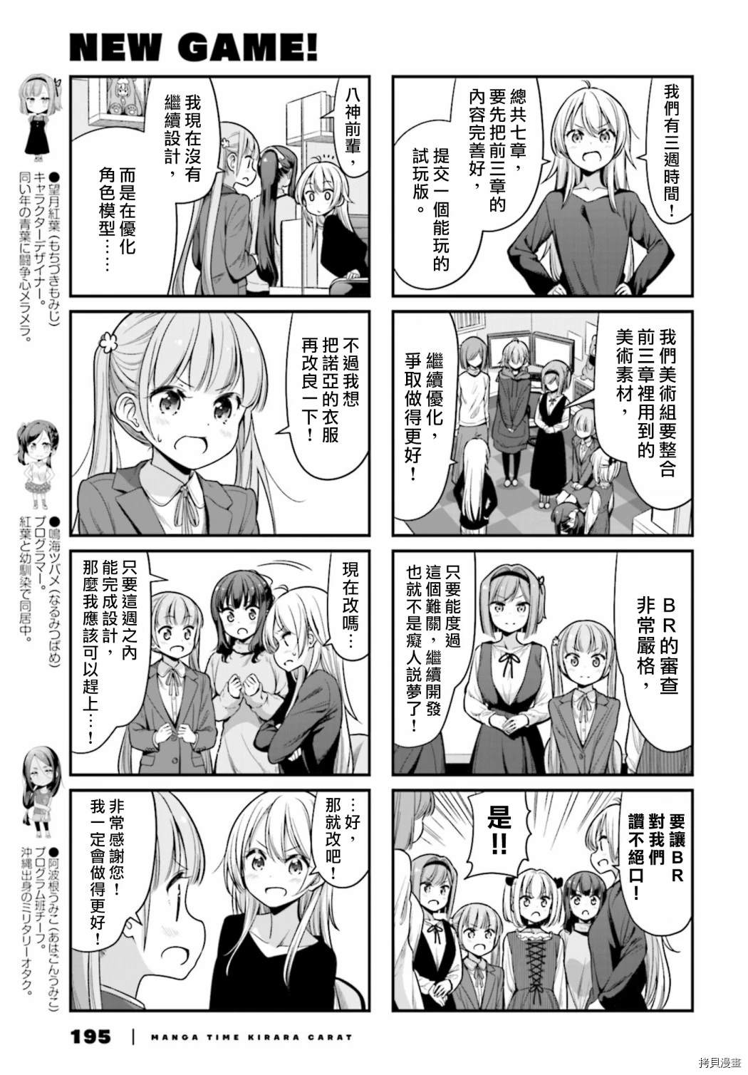 第138话2