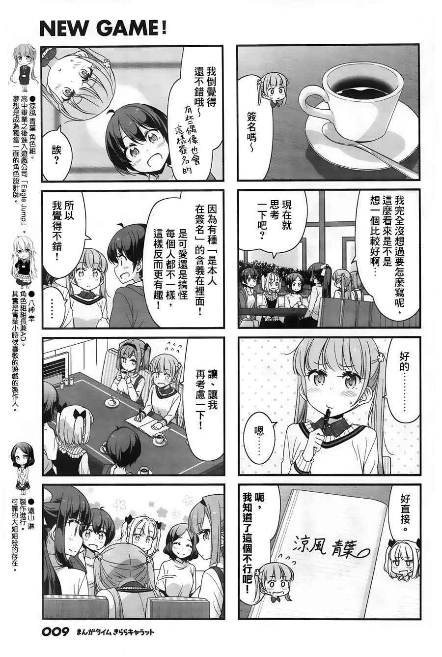 第66话2