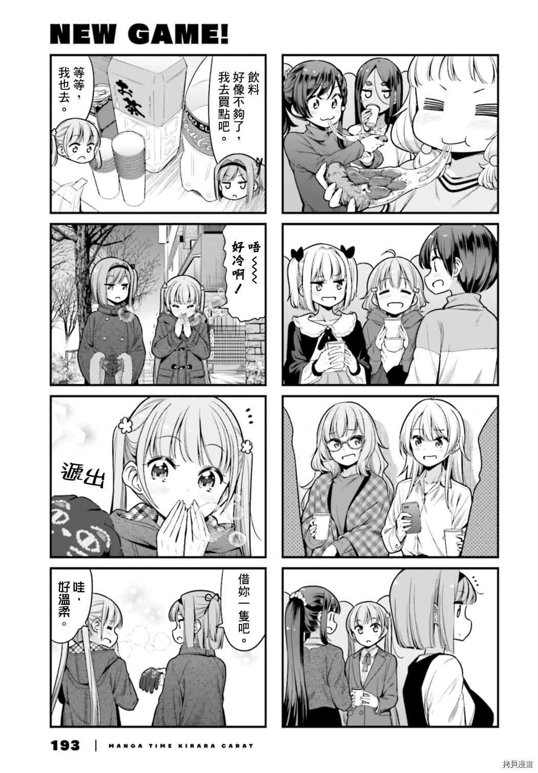 第140话2