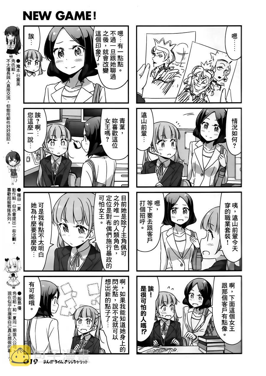 第55话3