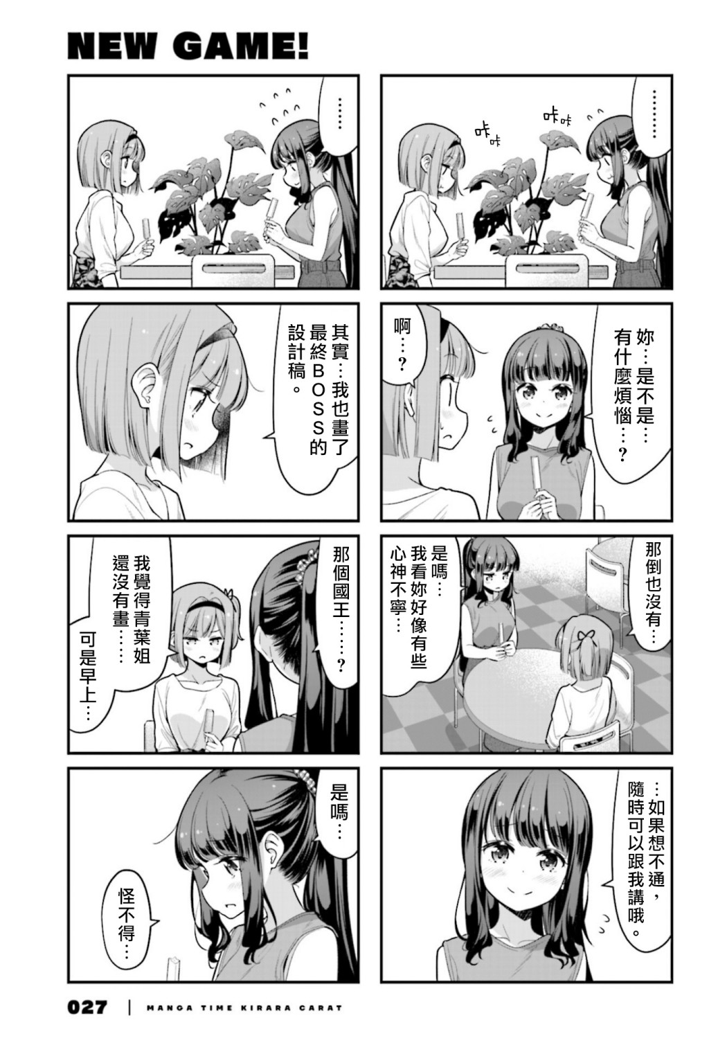第127话4
