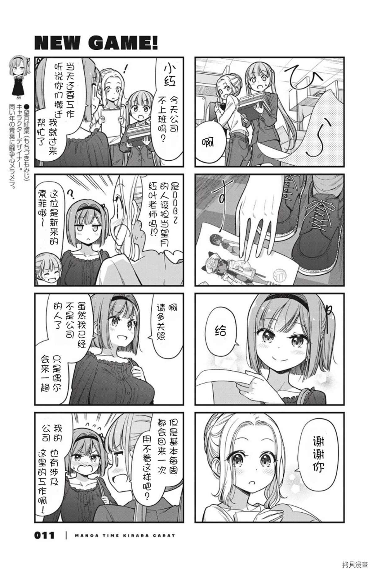 第151话4