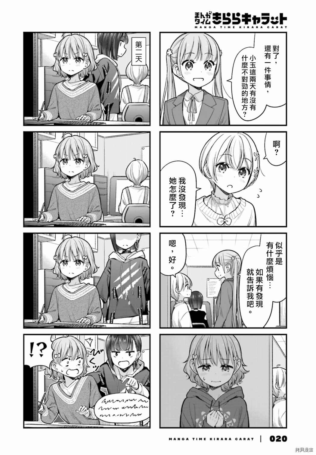 第147话3