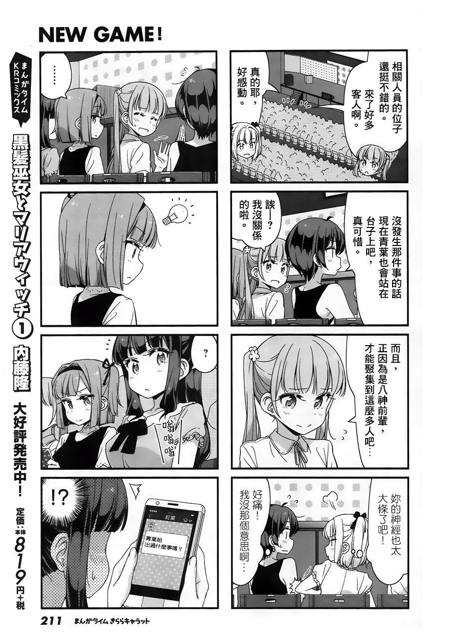 第77话2