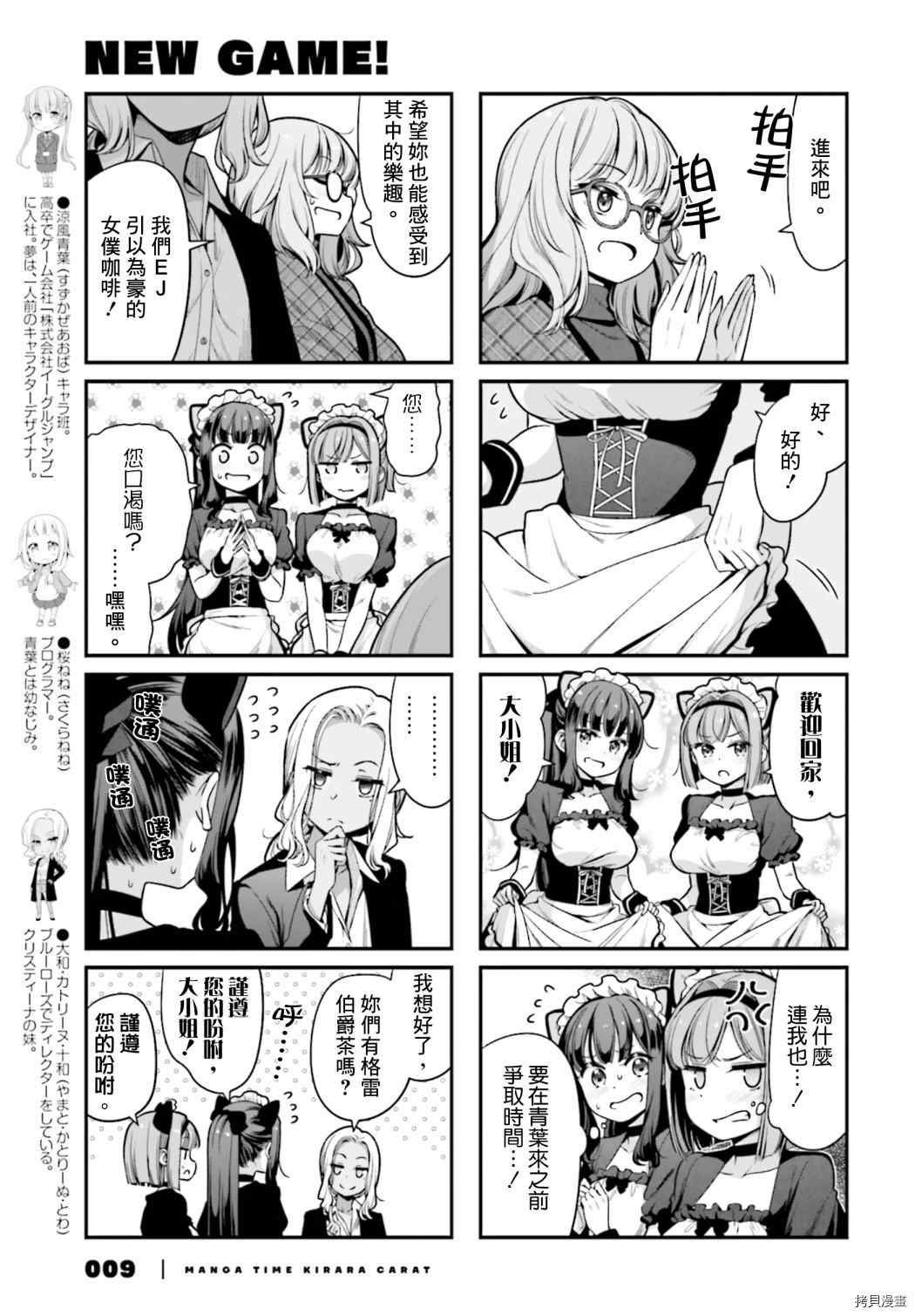 第144话4