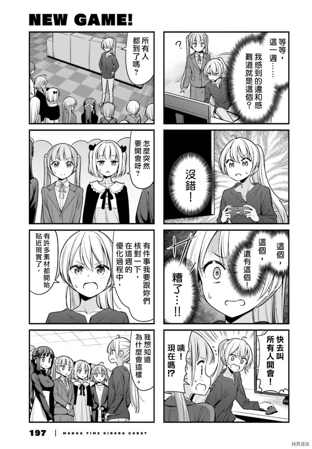 第138话4