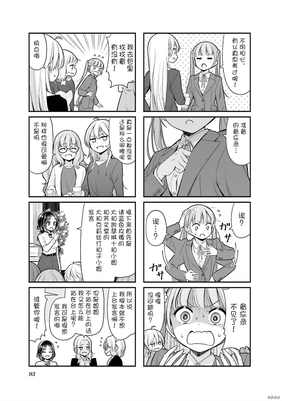 第150话2