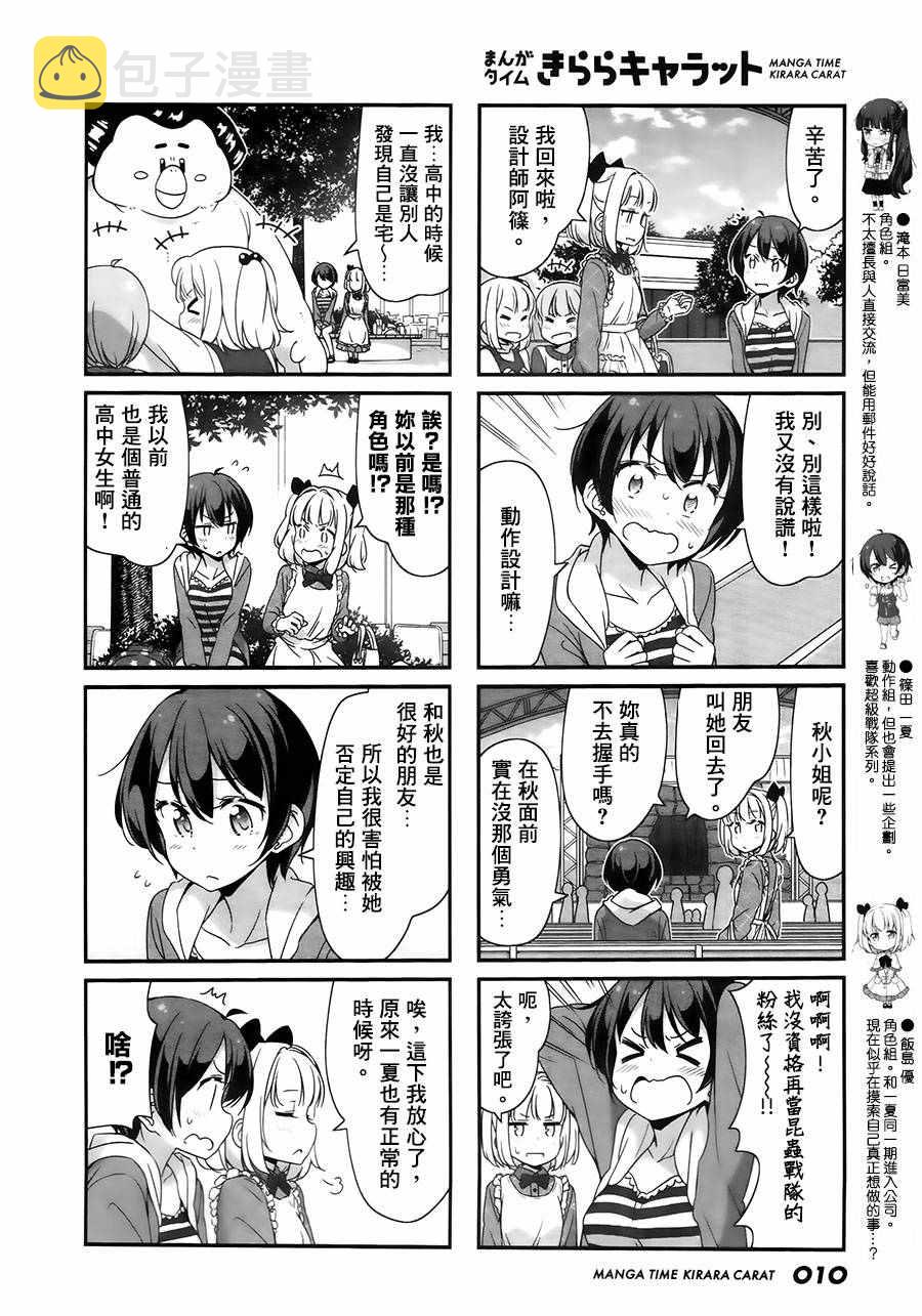 第48话3