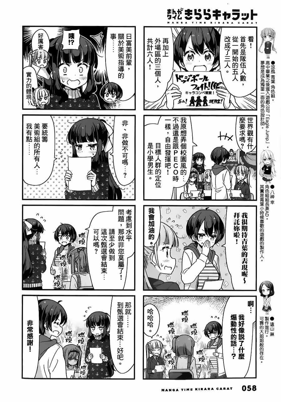 第80话1