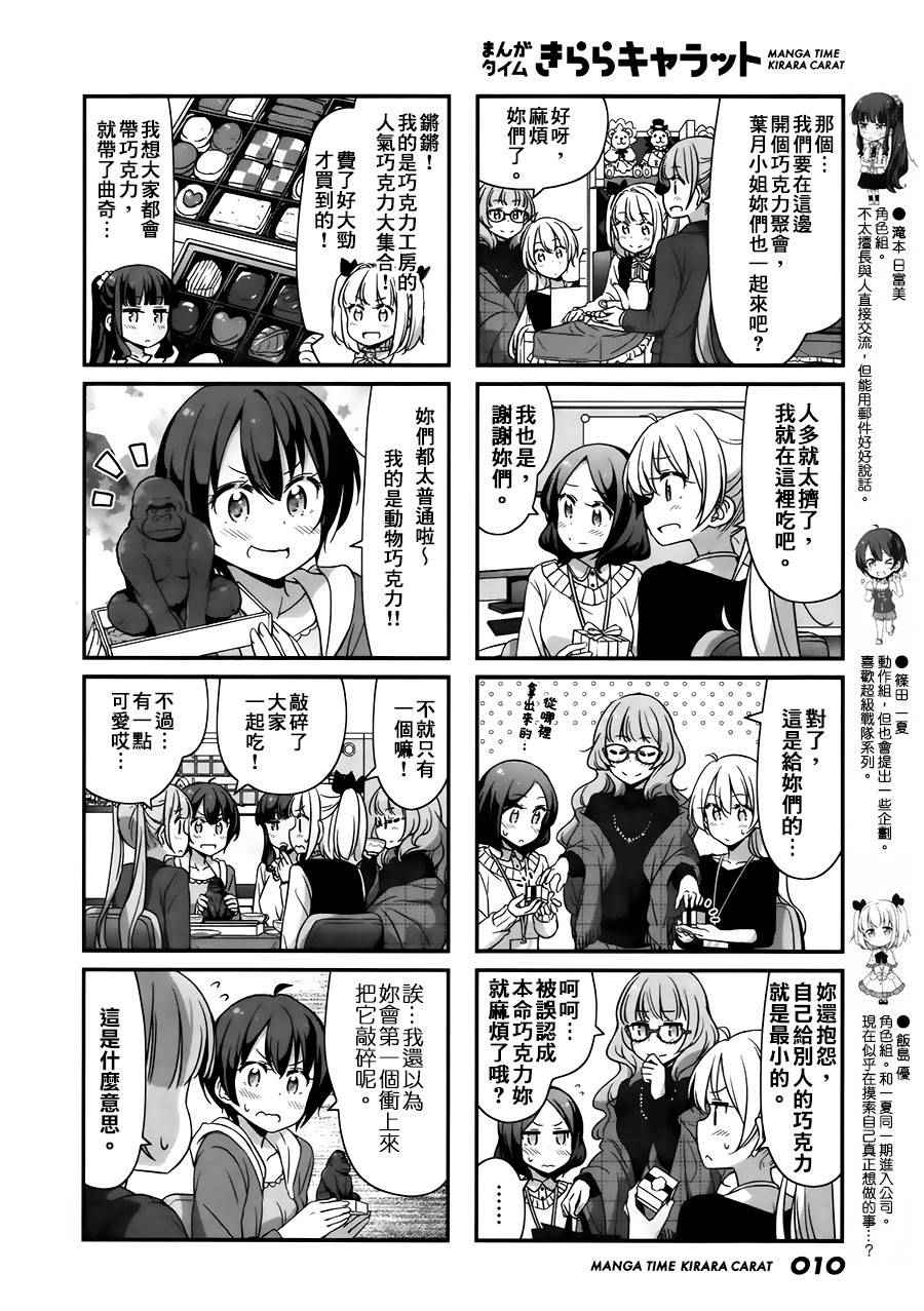 第40话4