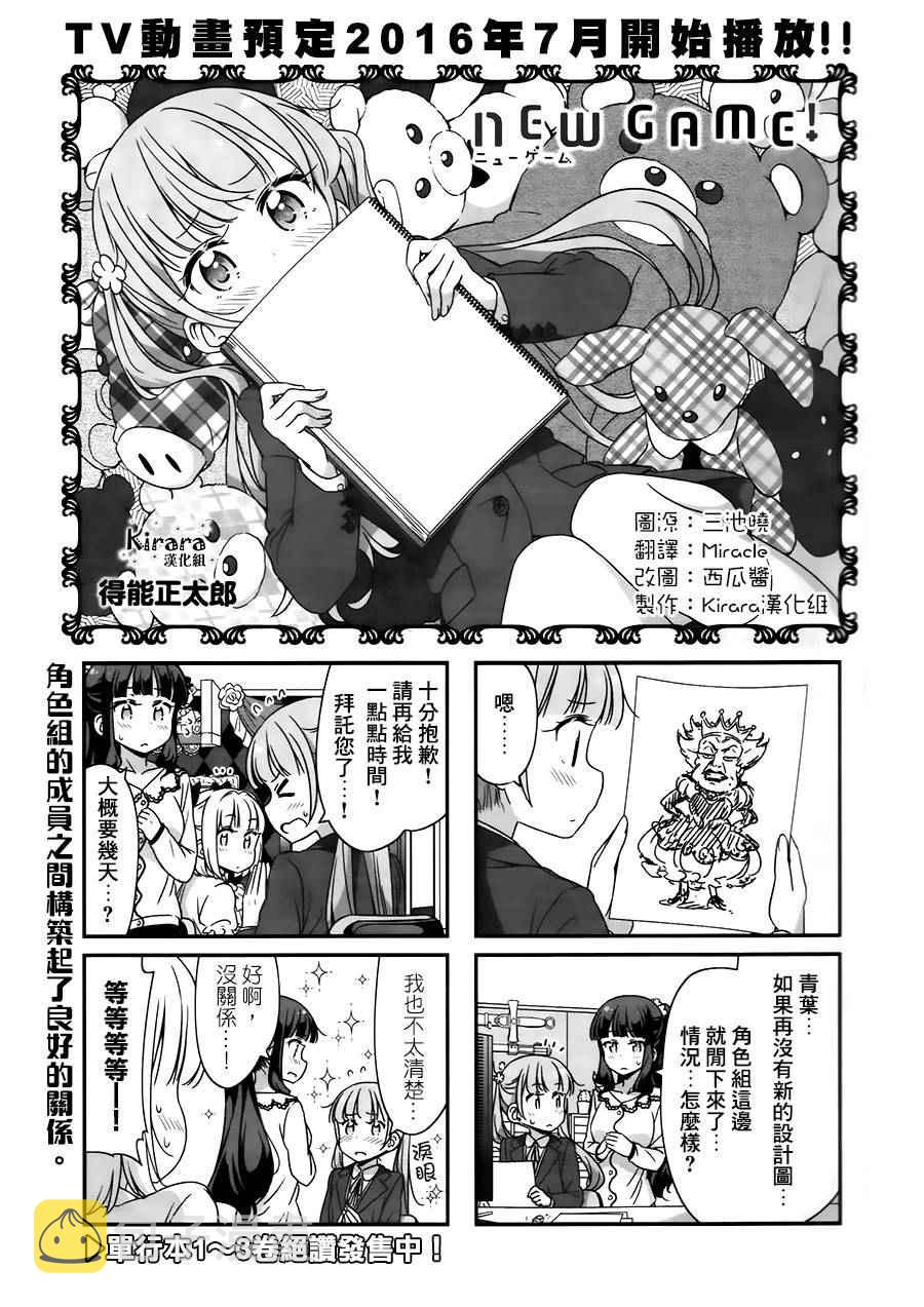 第44话1