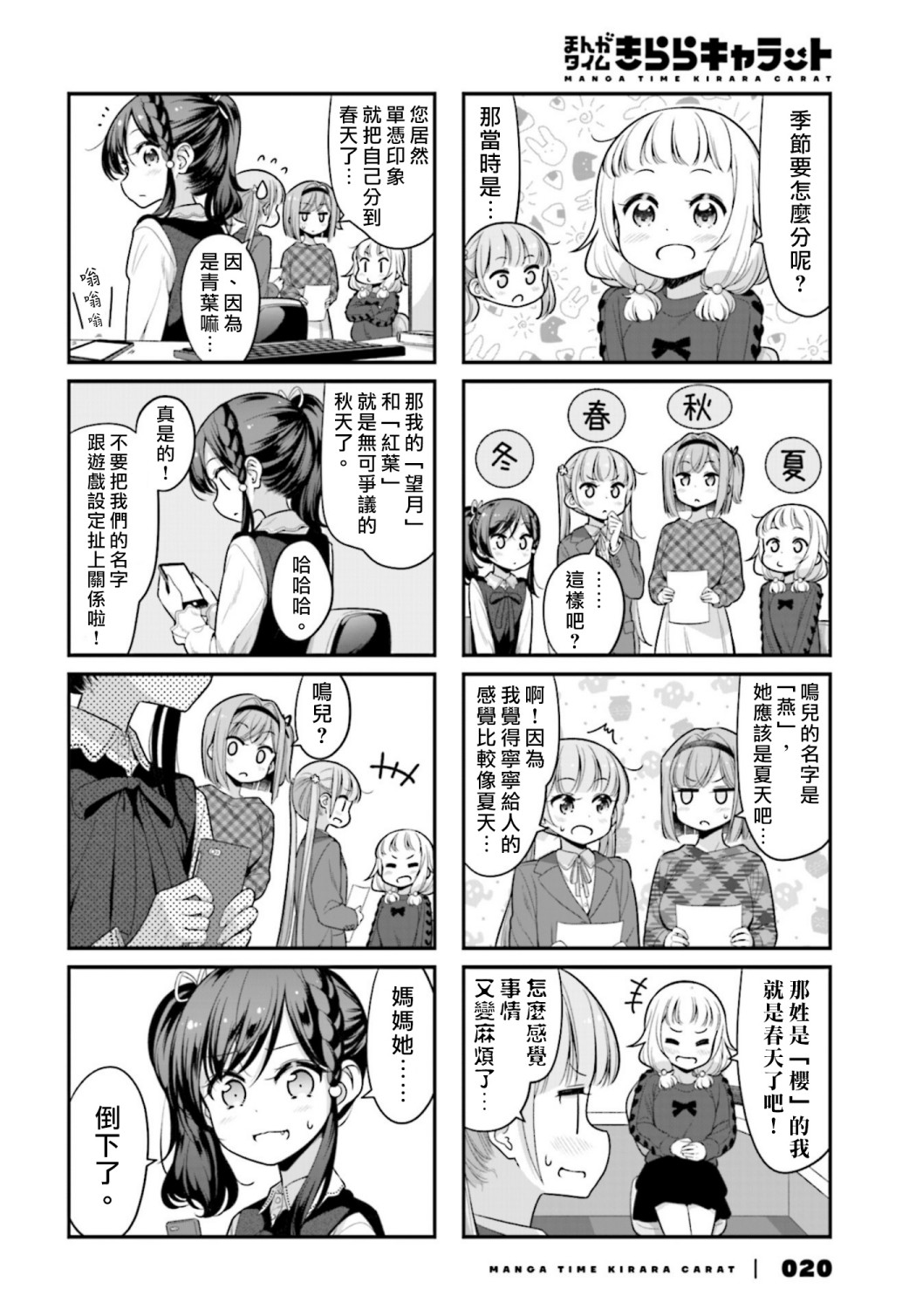 第130话3