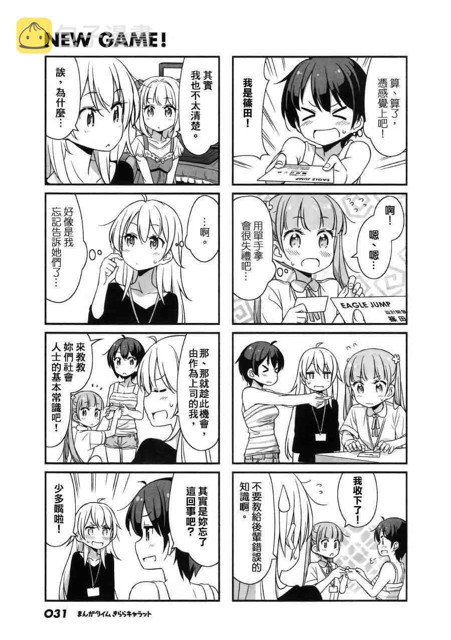 第30话2