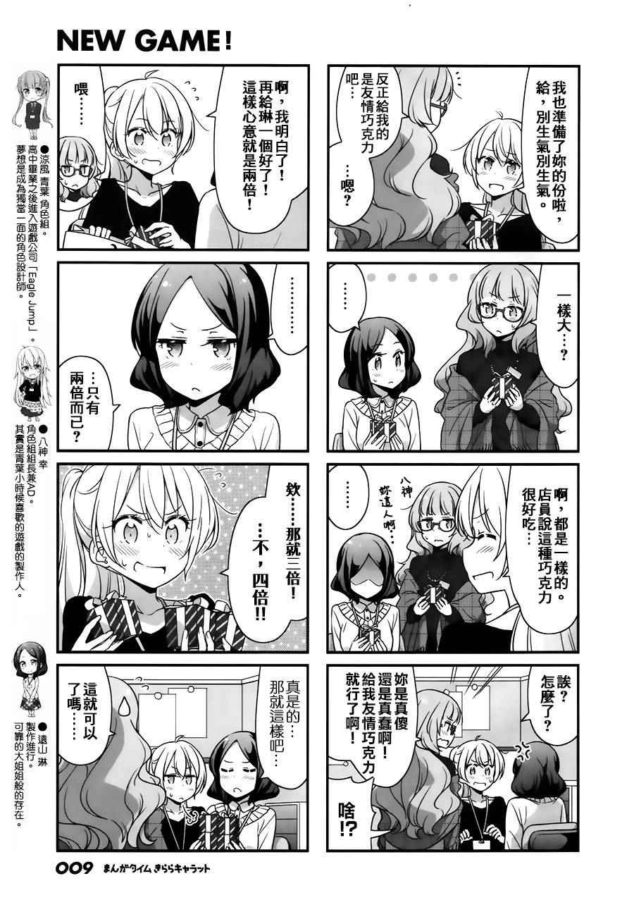 第40话3