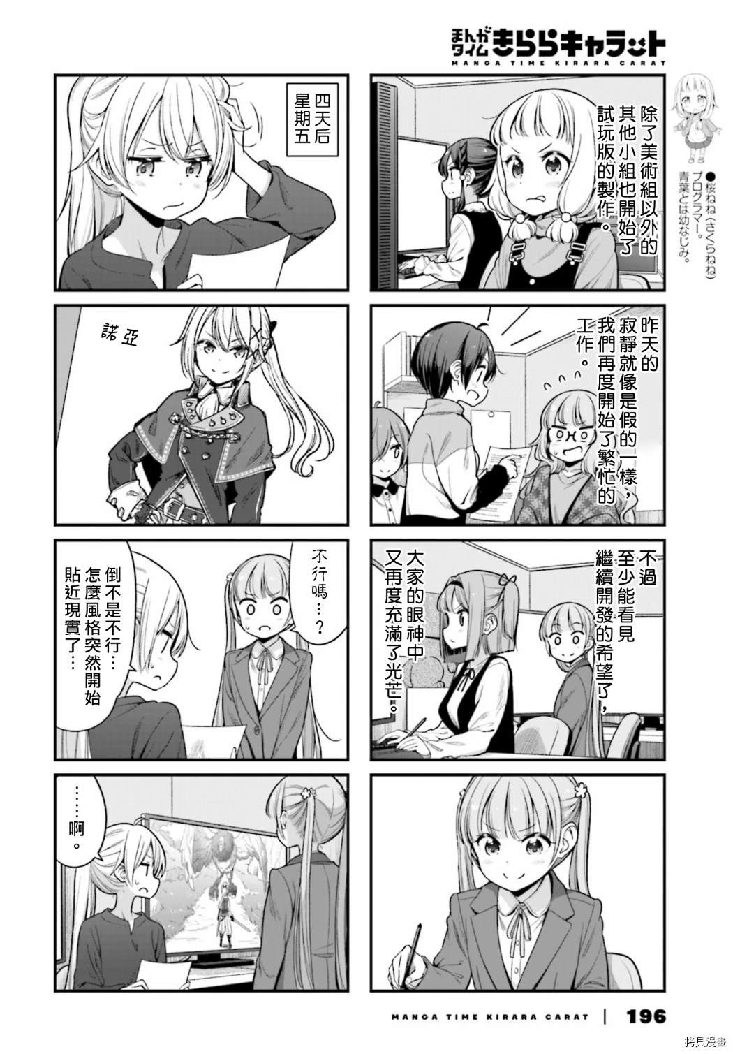 第138话3