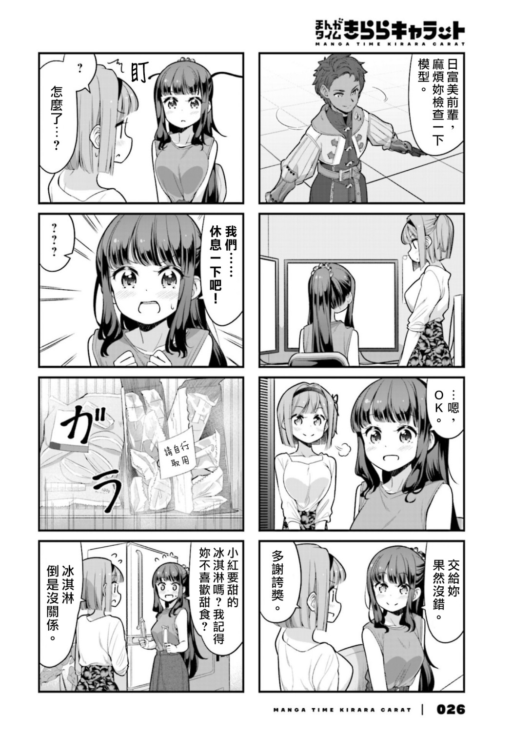 第128话3