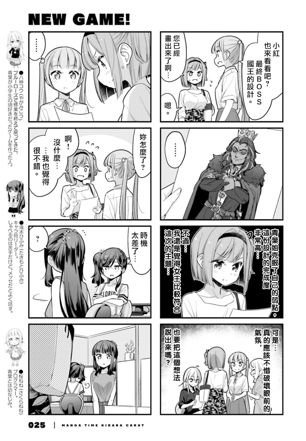 第127话2