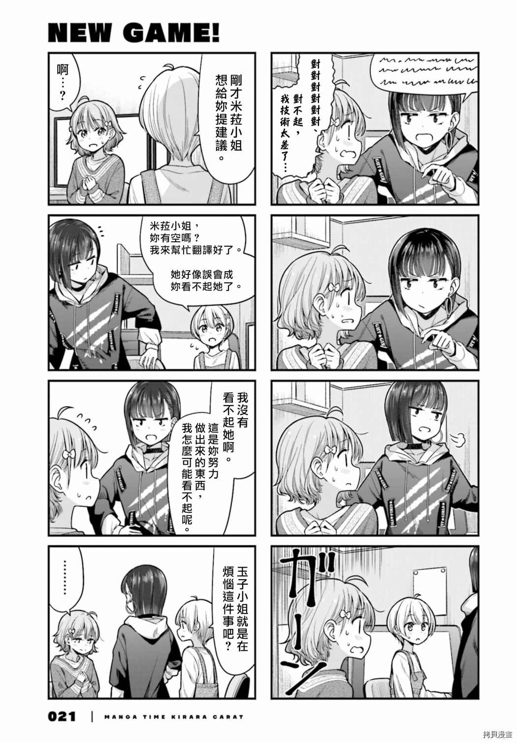第147话4