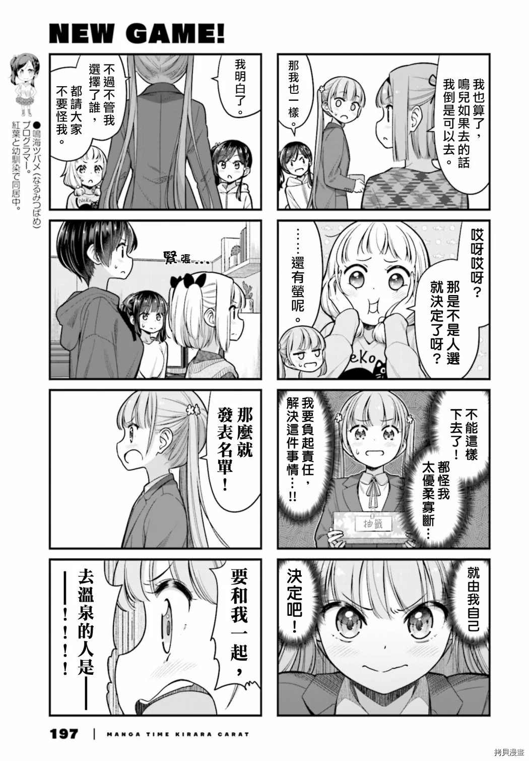 第148话4