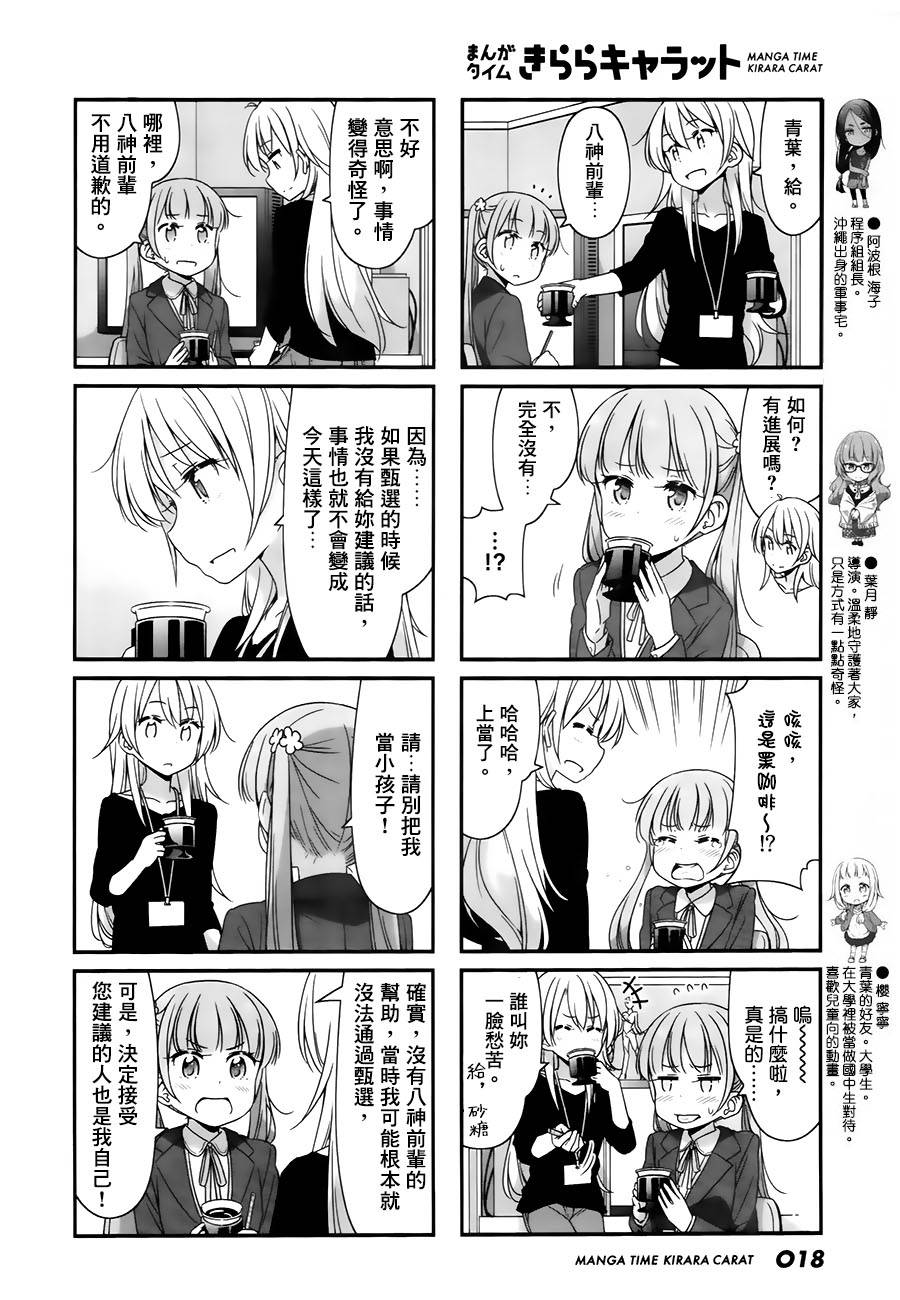 第61话3