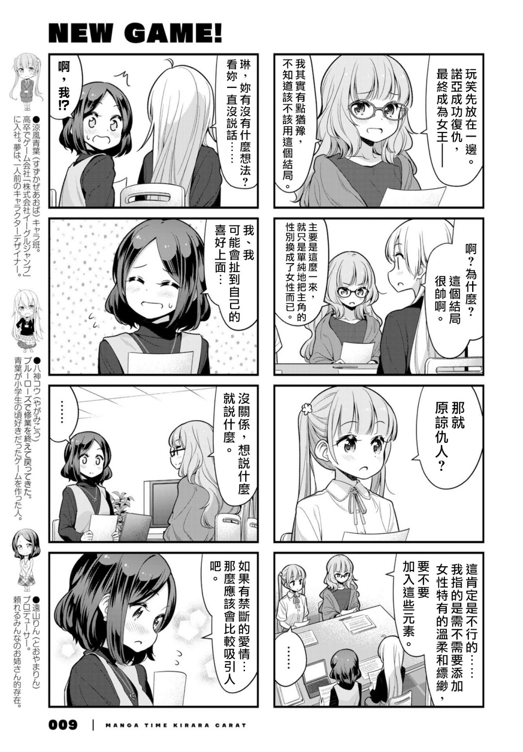 第126话3