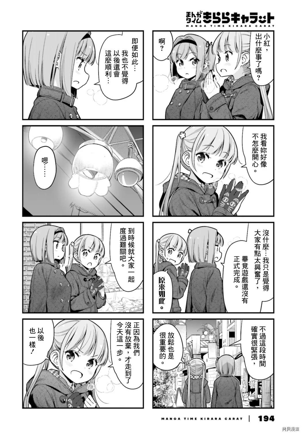 第140话3