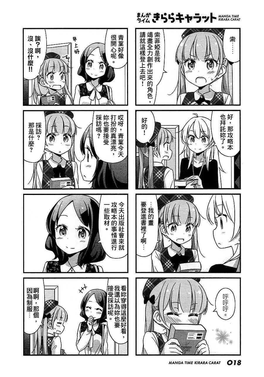 第33话3