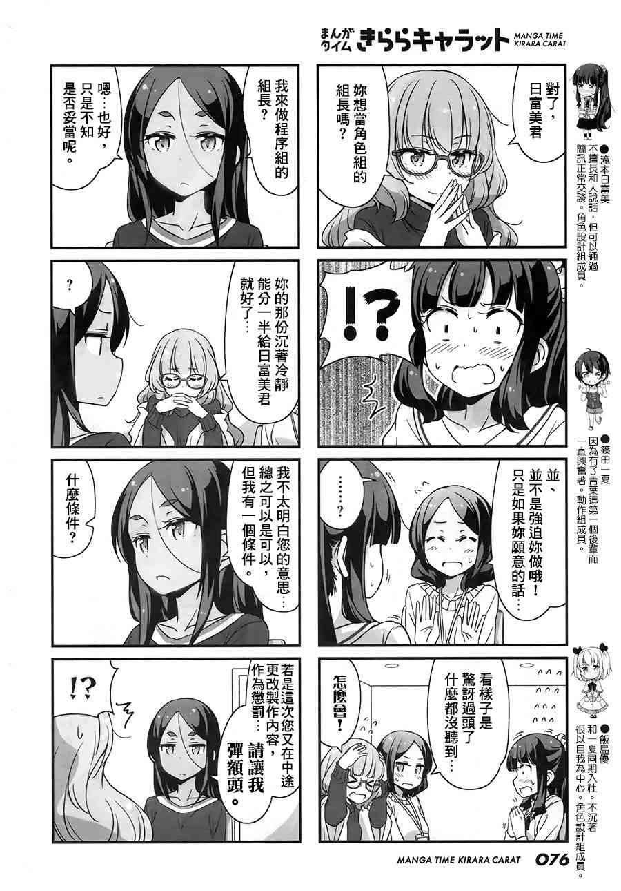 第37话3