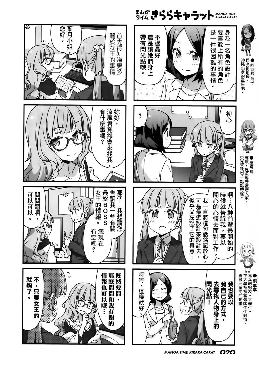 第55话4