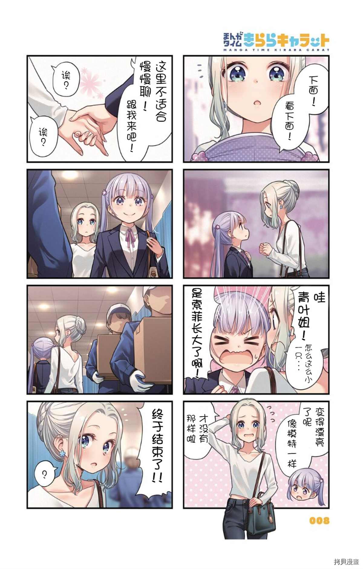 第151话1
