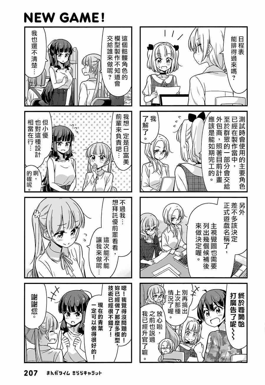 第94话2