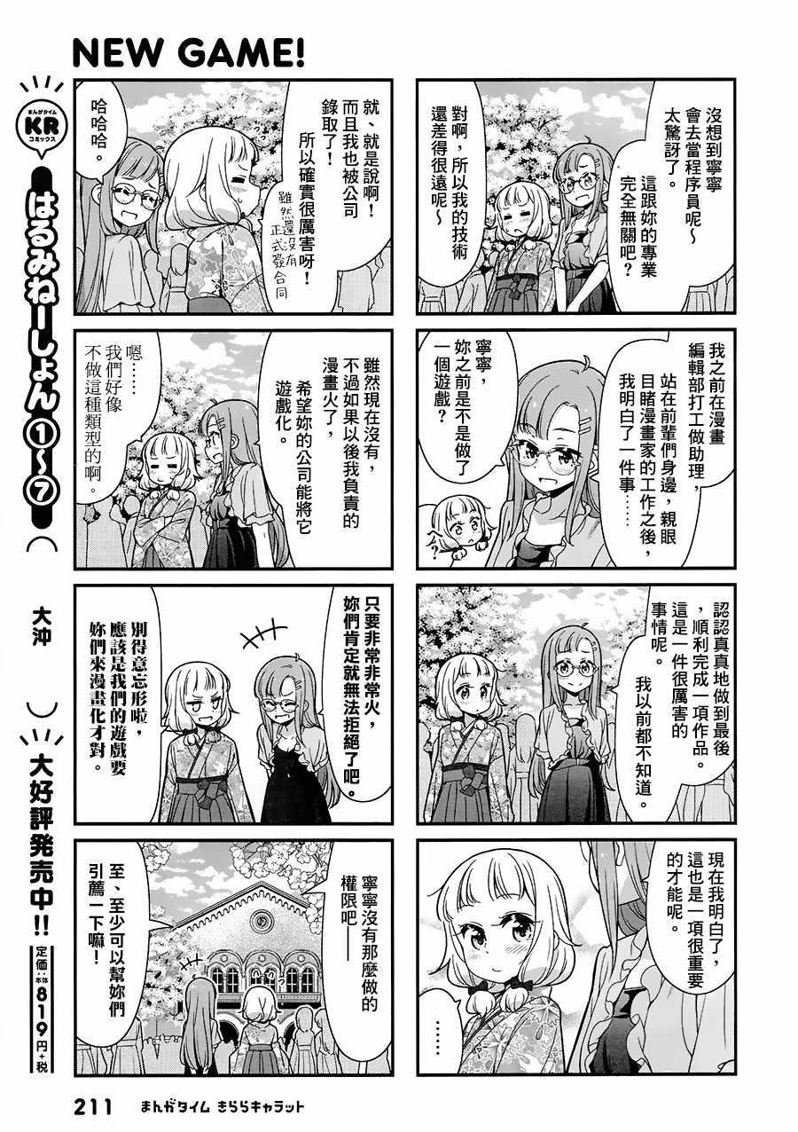 第89话4
