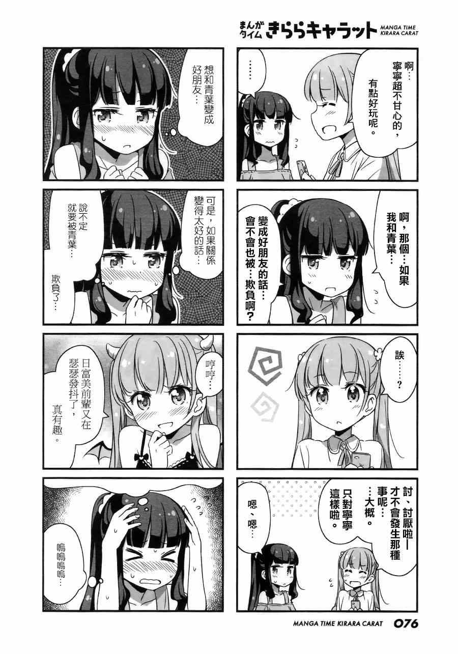 第19话3