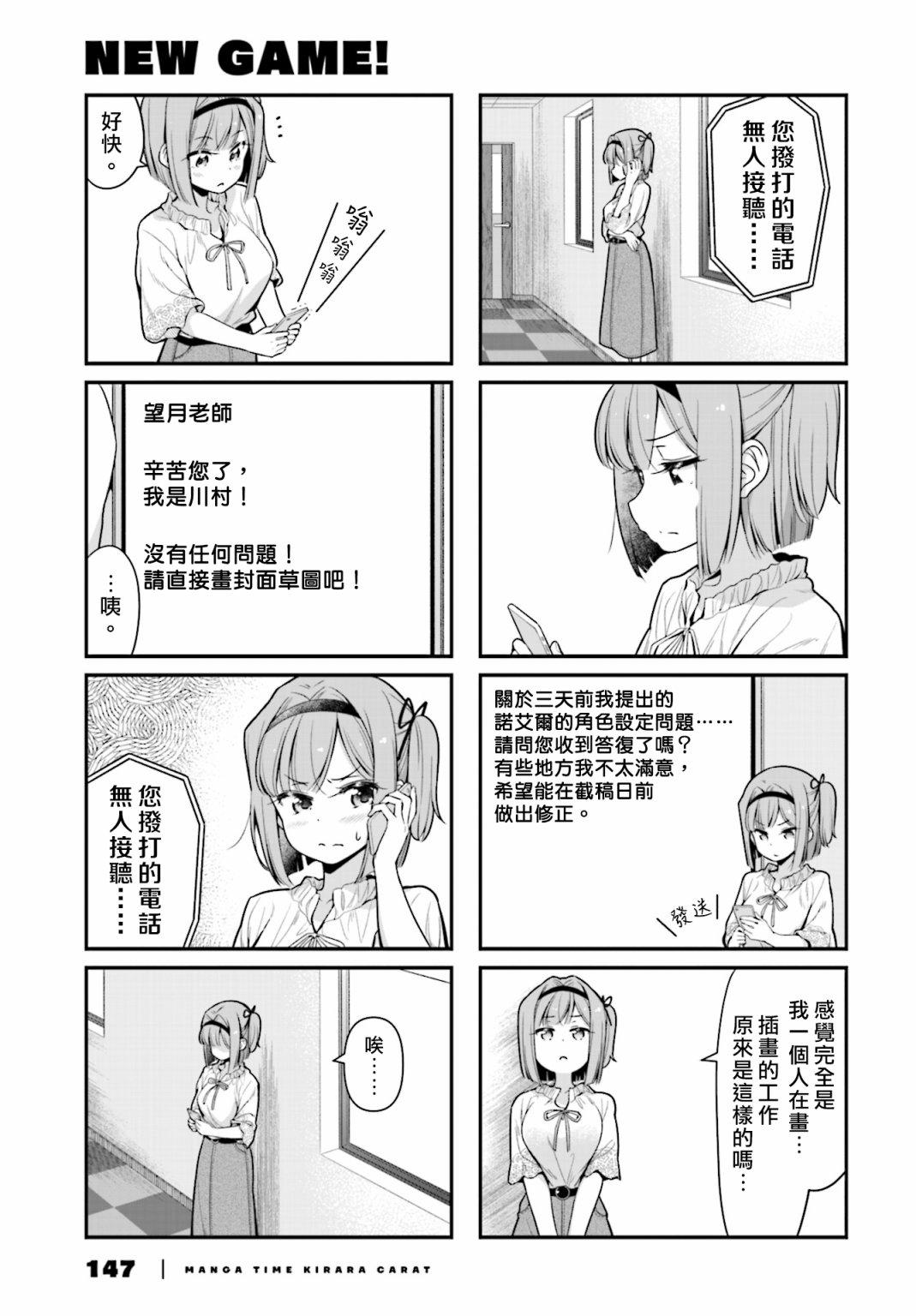 第112话4