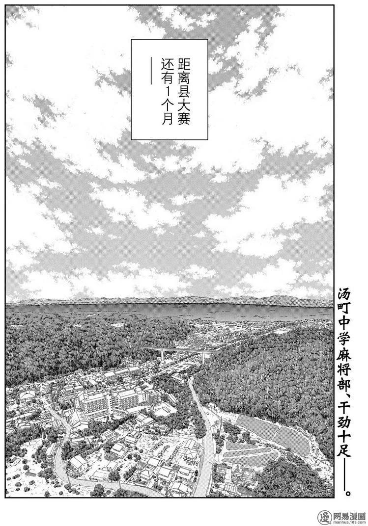 第41话 跟踪3