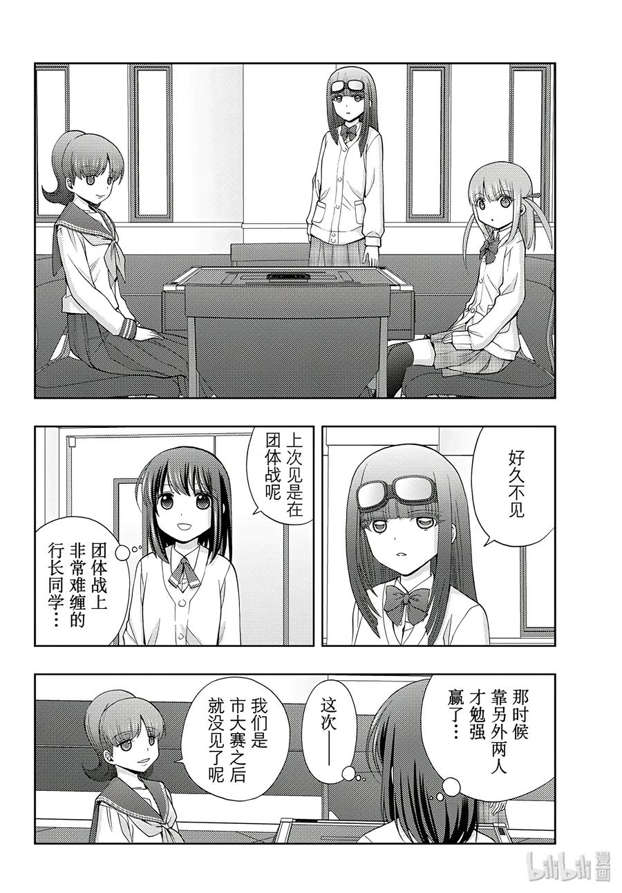 第58话 犬牙交错3