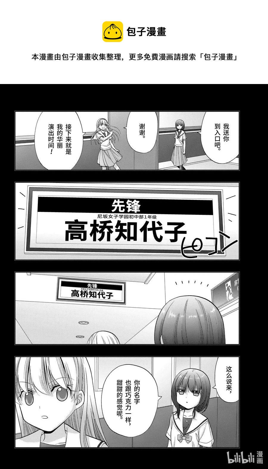 第87话 甜酸3
