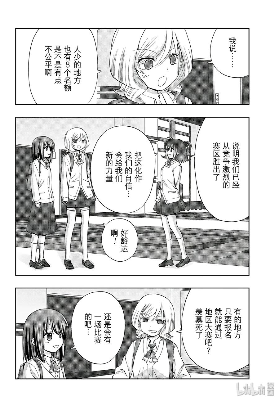 第58话 犬牙交错1