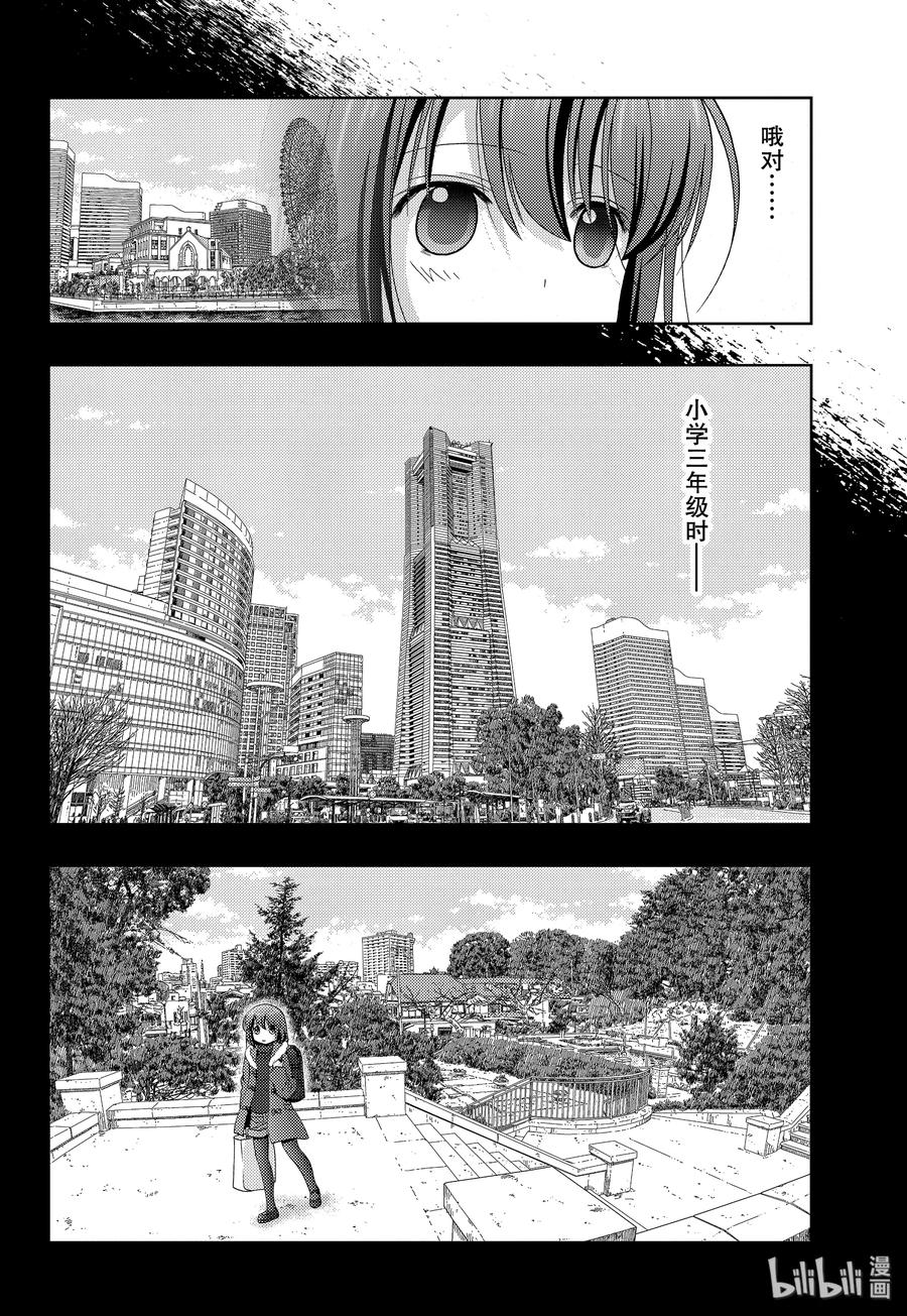 第76话 路标3