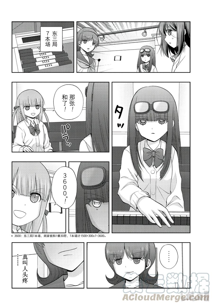 第64话 三百3