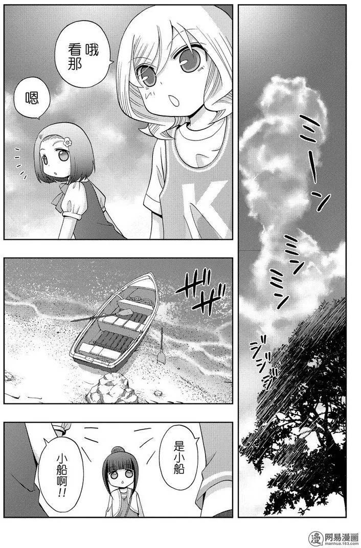 第37话 杏果③4