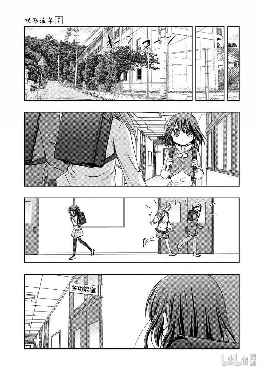 第1话 慕①2