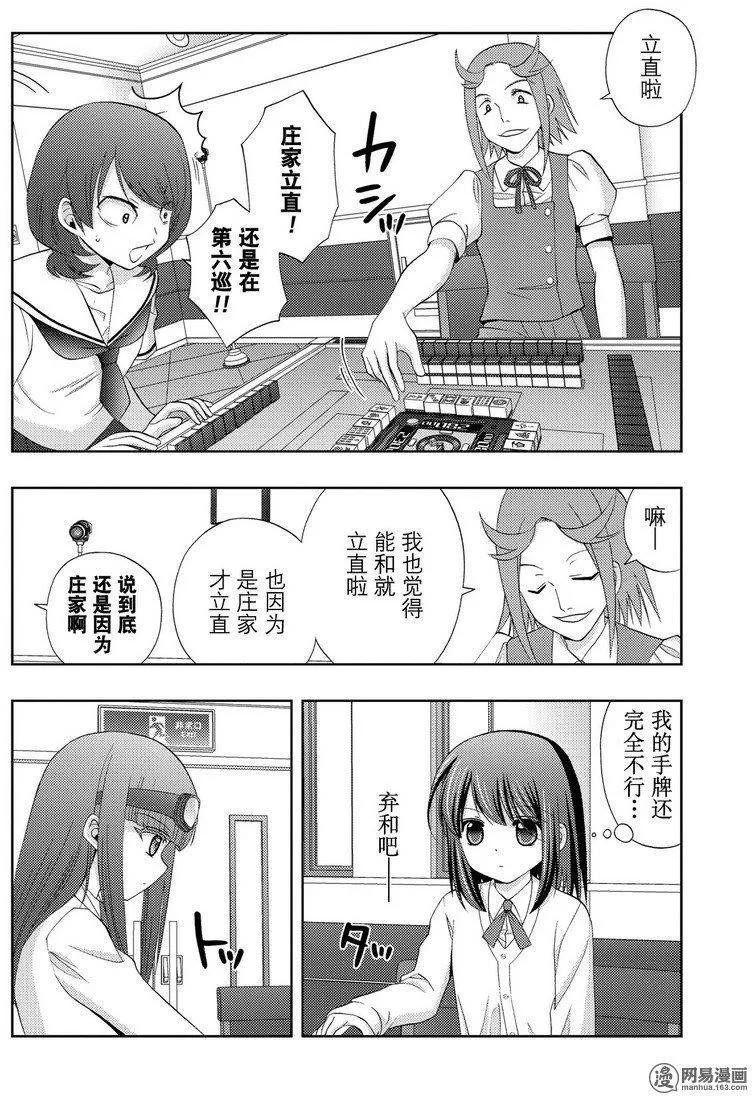 第45话 雏羽凌空1