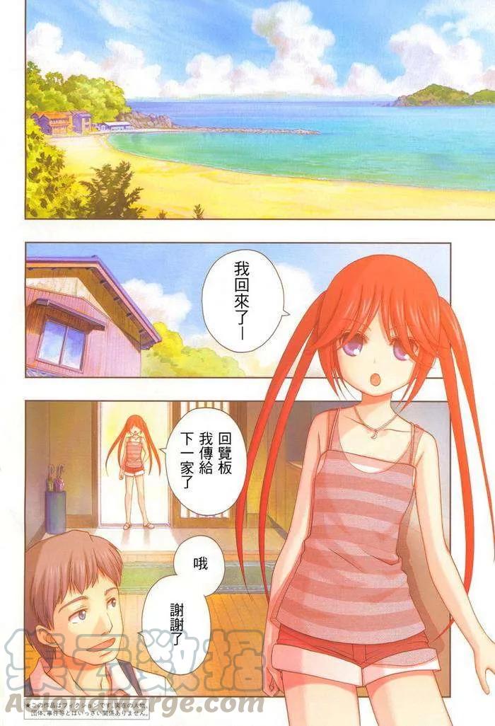第13话 悠慧①3