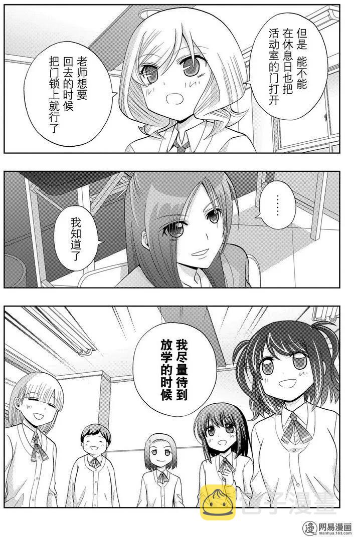 第41话 跟踪2