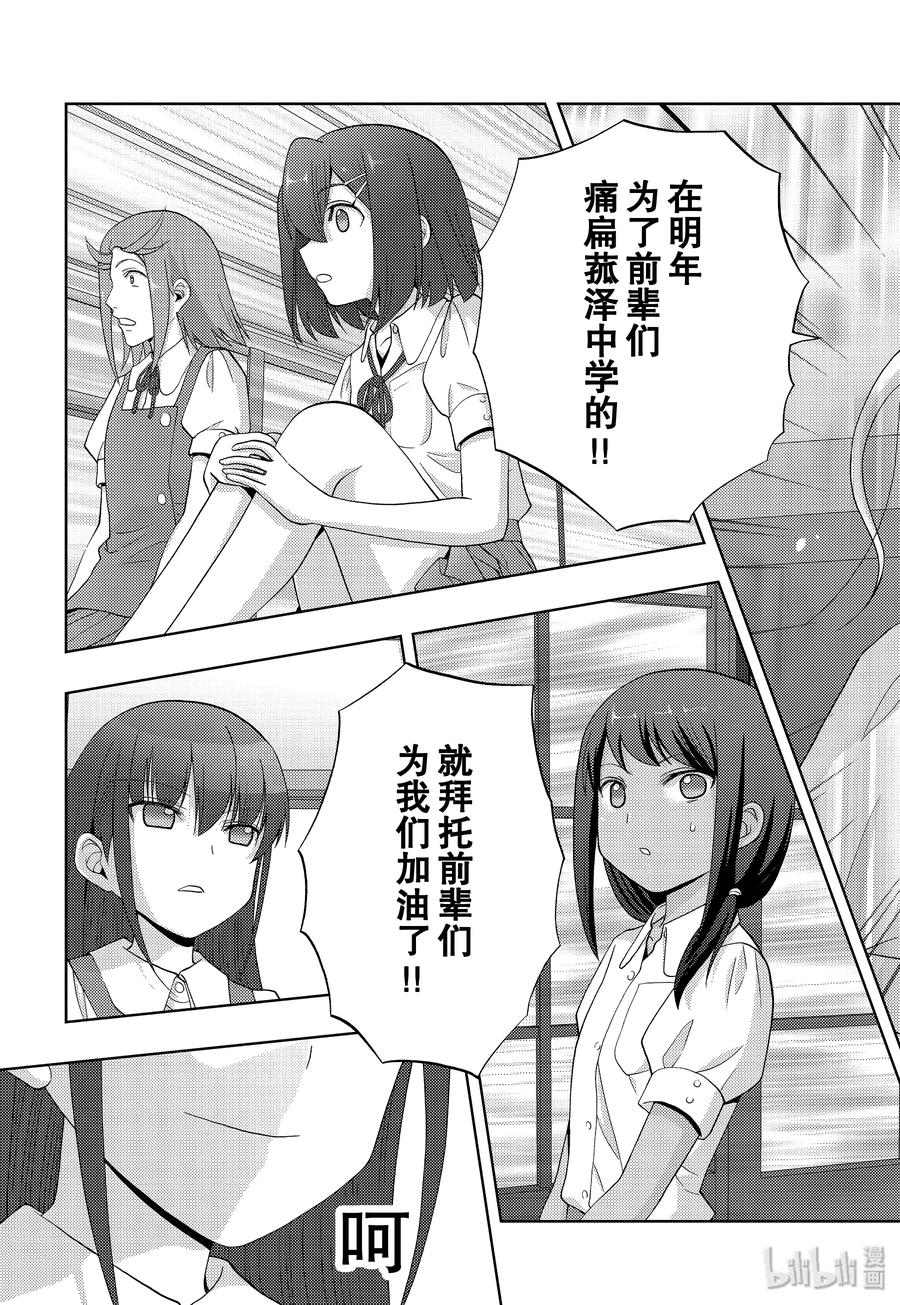 第76话 路标4